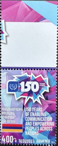 Армения 2024 История почты. 150 лет ВПС. UPU. Совместный выпуск.