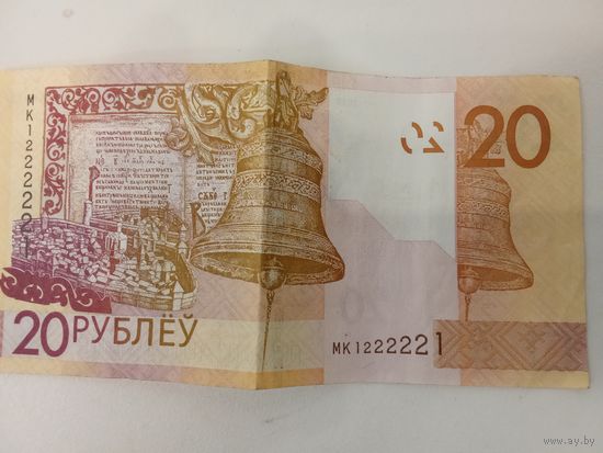 РЕДКИЙ НОМЕР 1222221