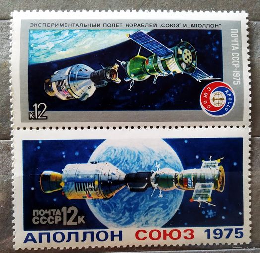 Марки СССР 1975 год Союз - Аполлон