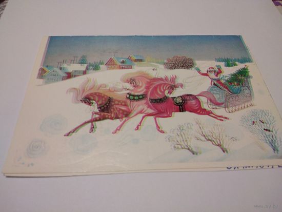 Открытка 1980г. Подписана. Художник П. Рогачев.