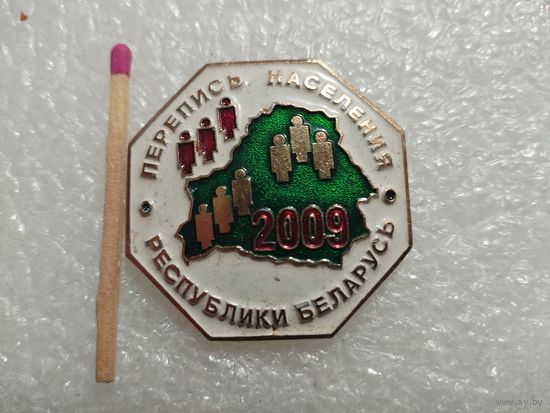 Знак. Перепись населения Республики Беларусь, 2009.