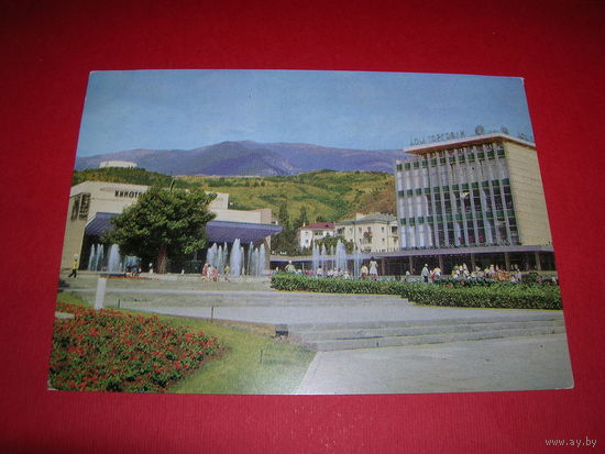 Крым Ялта Советская площадь 1975 год Авиа чистая