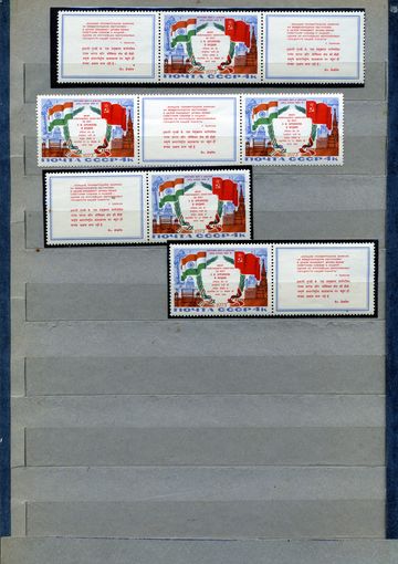 СССР, 1973,  Визит** Брежнева в Индию  ВСЕ комбинации с купонами