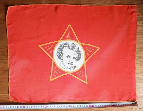 Флаг октябрятский СССР 57х43 см. Двухсторонний. Оригинал. Не Китай.