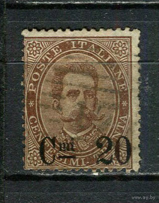 Королевство Италия - 1890 - Король Умберто I  - Надпечатка новых номиналов 20C на 30C - [Mi.56] - 1 марка. Гашеная.  (Лот 26HU)-TG3P19