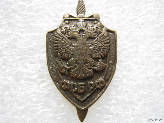 ФСБ РФ, тяж. металл, см. оборот.