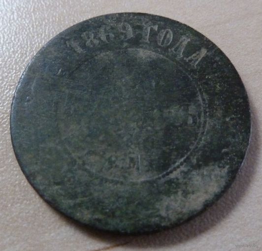 5 копеек 1869