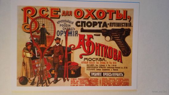 Плакаты России