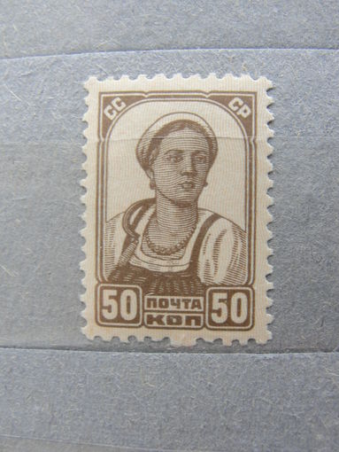 Продажа коллекции с 1 рубля! Почтовые марки РСФСР 1929г. без ВЗ