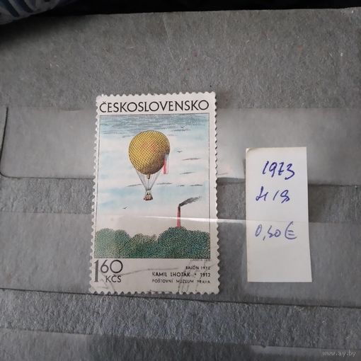 ЧЕХОСЛОВАКИЯ, 1973, ВОЗДУХОПЛАВАНИЕ  1м  гаше