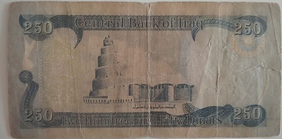 Деньги Ирака 2013 год