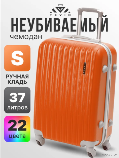 Чемодан на колесах ручная кладь S TEVIN 55 см 37 л маленький ABS пластик