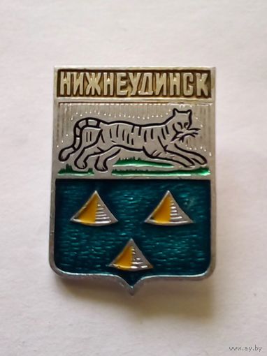 Значок.Гербы городов Иркутской области.Нижнеудинск.
