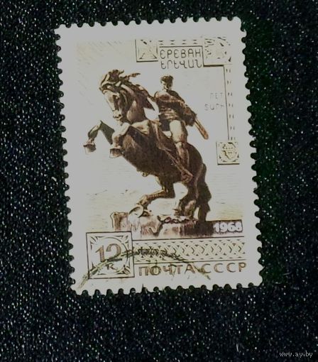 1968, октябрь. 2750-летие Еревана