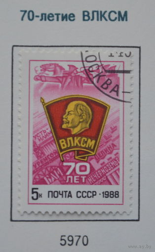 Ссср