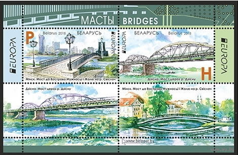 2018г Беларусь MNH Малый лист Выпуск по программе EUROPА. Мосты