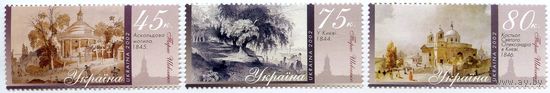 Украина 2002 Киев глазами художников 0478-0480 Серия марок ** Живопись