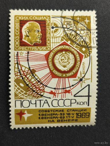 1969 СССР. Исследование Космоса. Советские станции "Венера-5" и "Венера-6" на Венере
