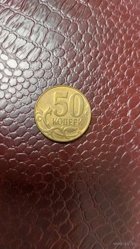 Монета 50 копеек 2014 м Россия. Отличная!