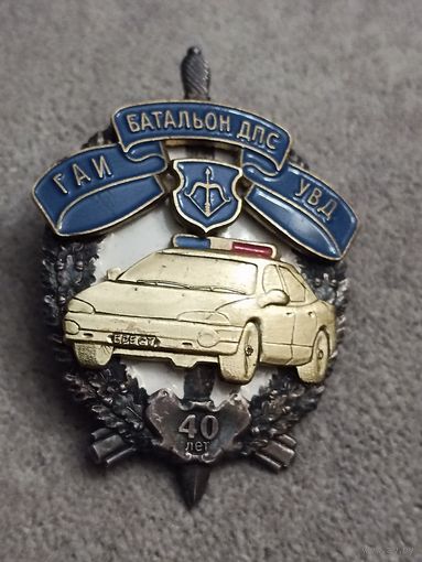 Батальон ГАИ УВД Бреста