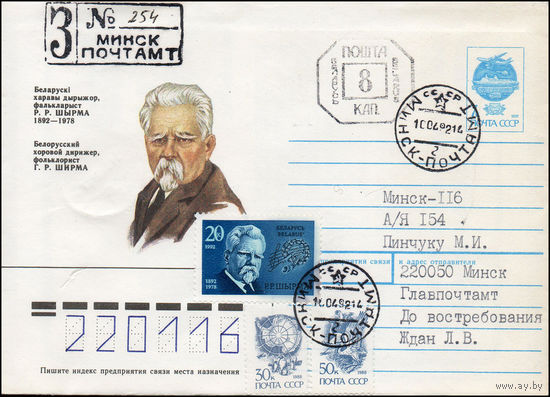 Провизорий г. Минска
