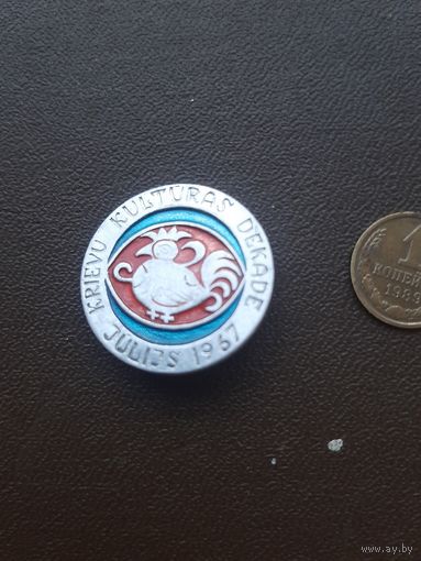 Значок Латвия 1967