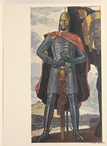 Открытка советская, чистая. Живопись СССР. s07. Александр Невский. П.Д. Корин 1961