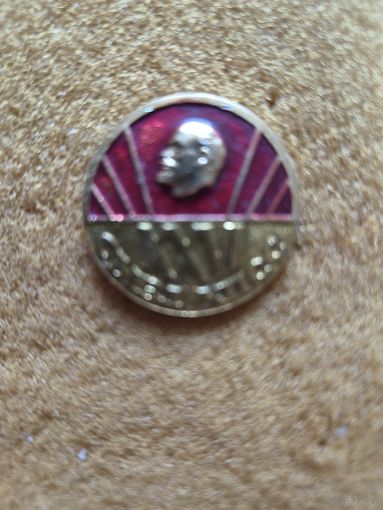 Знак 26 съезд кпсс