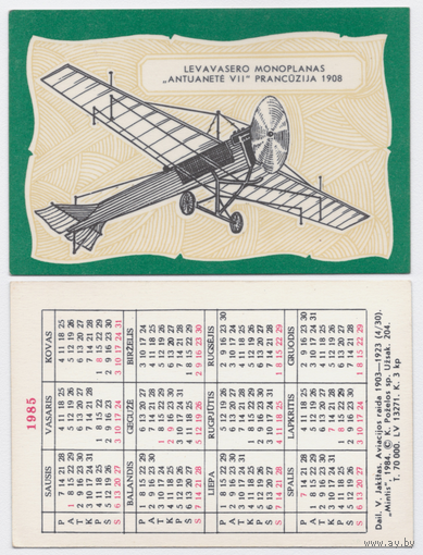 Календарь Аэроплан 1908г. 1985 год (4)