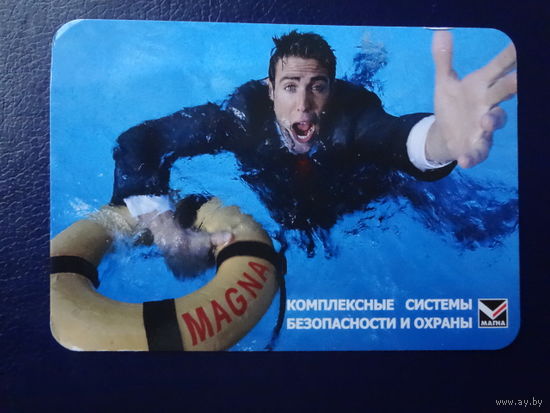 Календарик 2005 г.  Магна.  Комплексные системы безопасности и охраны.