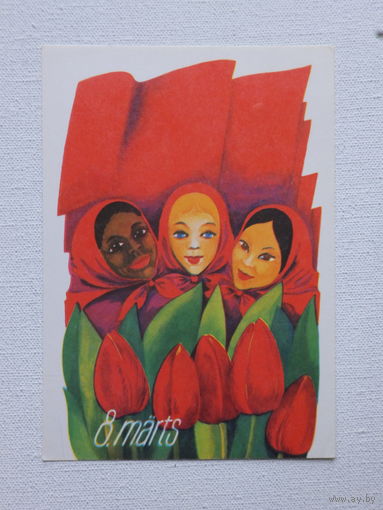 Тралла 8 марта  1977   10х15 см