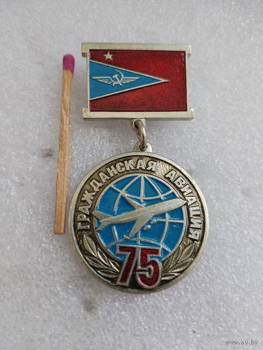 Знак. Гражданская авиация, 75 лет. тяжелый