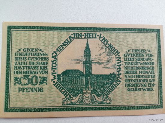 Нотгельды 50 пф.1918 г. с рубля