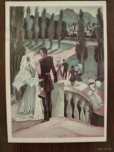 Непомнящий Л. Княжна Мери Иллюстрация 1983
