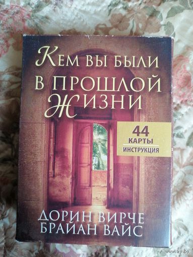 Карты
