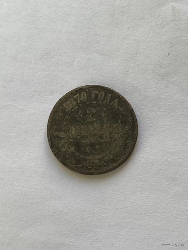 2 копейки 1870