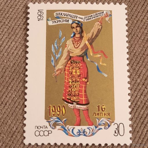 СССР 1991. Декларация независимости Украины