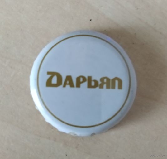 Пивные крышки - пробки
