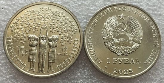 Приднестровье 1 рубль, 2025 г. "Народы Приднестровья"
