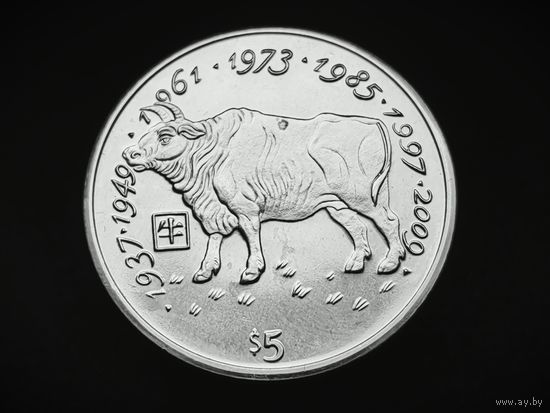 Либерия. 5 долларов 1997 - Год Быка (Свобода на аверсе). Торг.