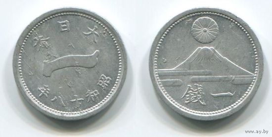 Япония. 1 сен (1943, тонкая)