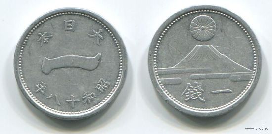 Япония. 1 сен (1943, тонкая, XF)