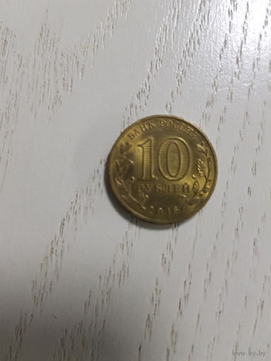10 руб. Петрозаводск