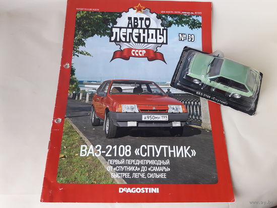 ВАЗ-2108 "Спутник" Деагостини 1:43 Автолегенды СССР Deagostini Жигули