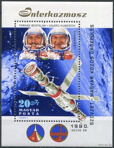 Венгрия Космос 1980 Совместный полет СССР-Венгрия Блок MNH (ОРЛ