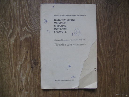 Книга пособие для чтения