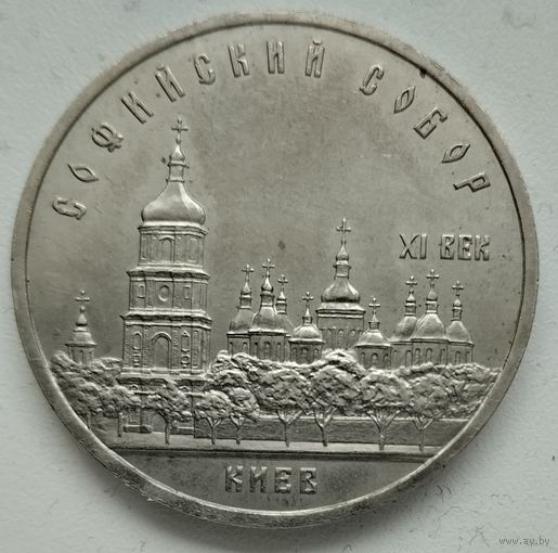 Софийский собор.