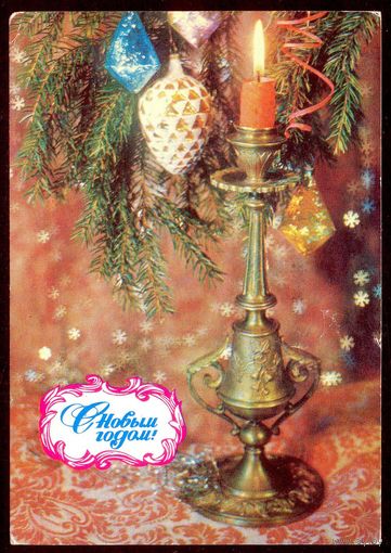 СССР ДМПК 1978 С Новым годом ! /прошла почту/