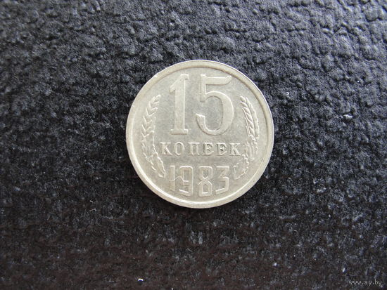 Продажа коллекции с 1 рубля! Монеты СССР.