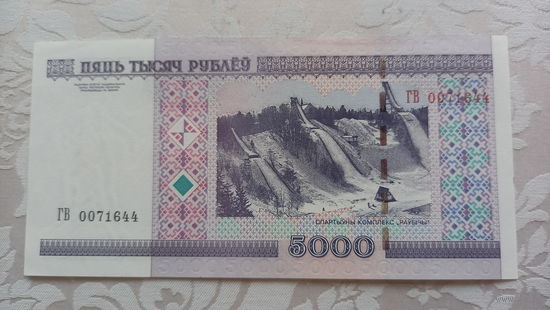 5000 рублей 2000 серия ГВ